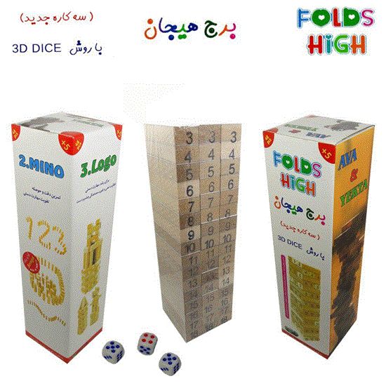 Picture of بازی برج هیجان