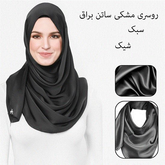 Picture of روسری مشکی ساتن براق