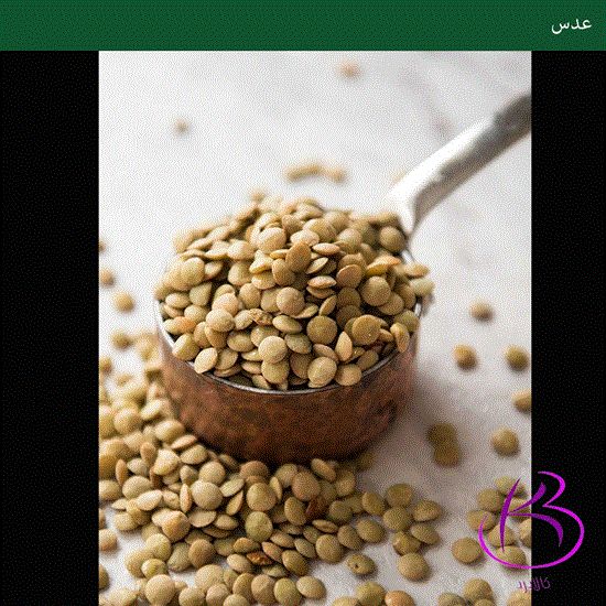 Picture of عدس درشت پیلانه 900گرمی