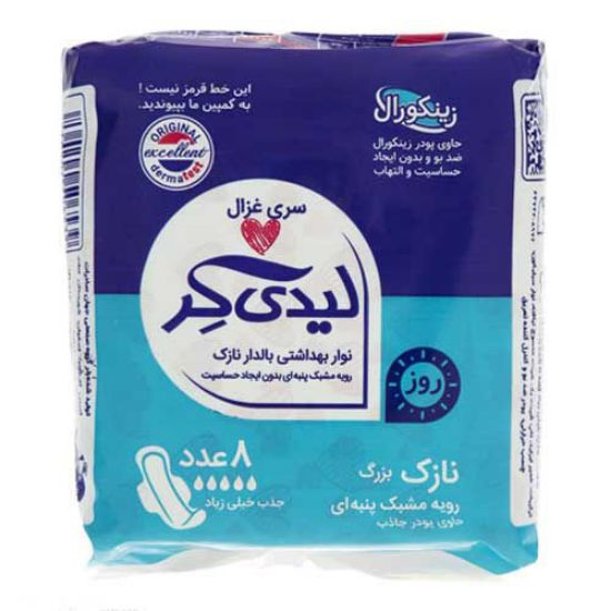 نوار بهداشتی لیدی کر