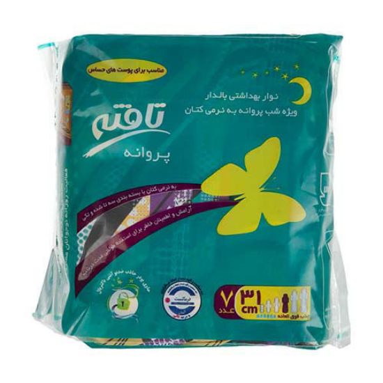 نوار بهداشتی تافته