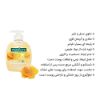 مایع دستشویی شیر و عسل