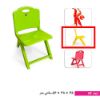 Picture of صندلی تاشو کودک زرد رنگ جوان
