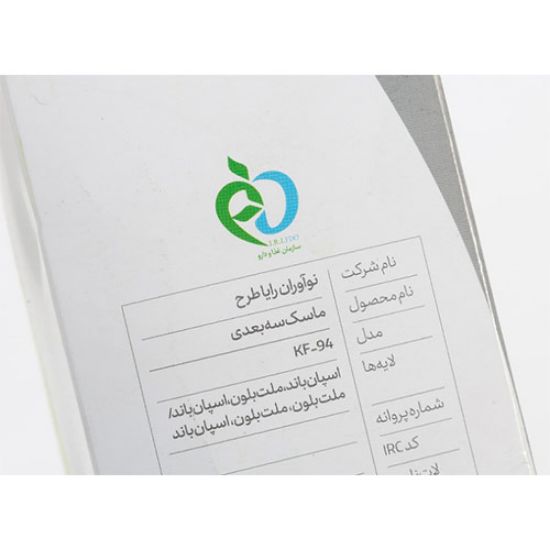 مشخصات ماسک سه بعدی