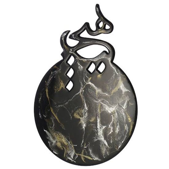 اردوخوری هیچ چوب و رزین