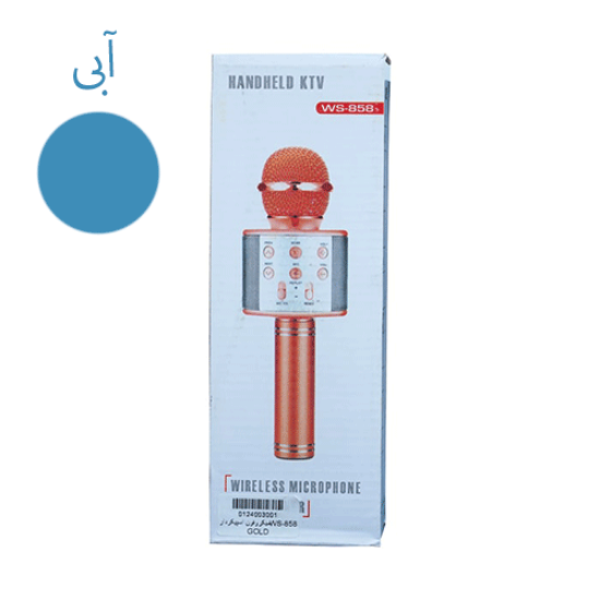  میکروفون اسپیکر Handheld مدل WS-858 رنگ آبی